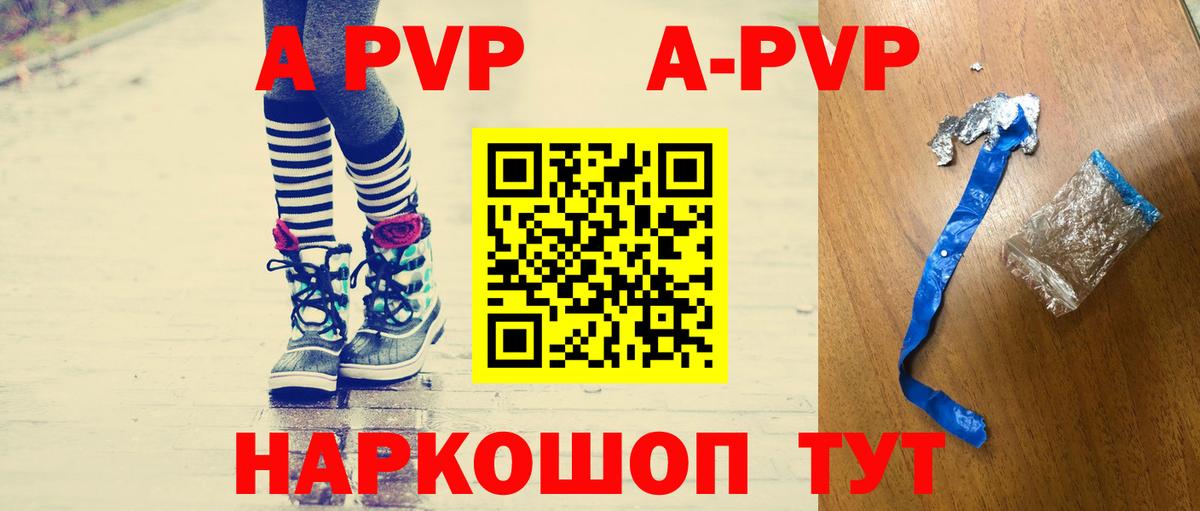 Alpha-PVP мука  А ПВП мука  Озёры  Вход с VPN 