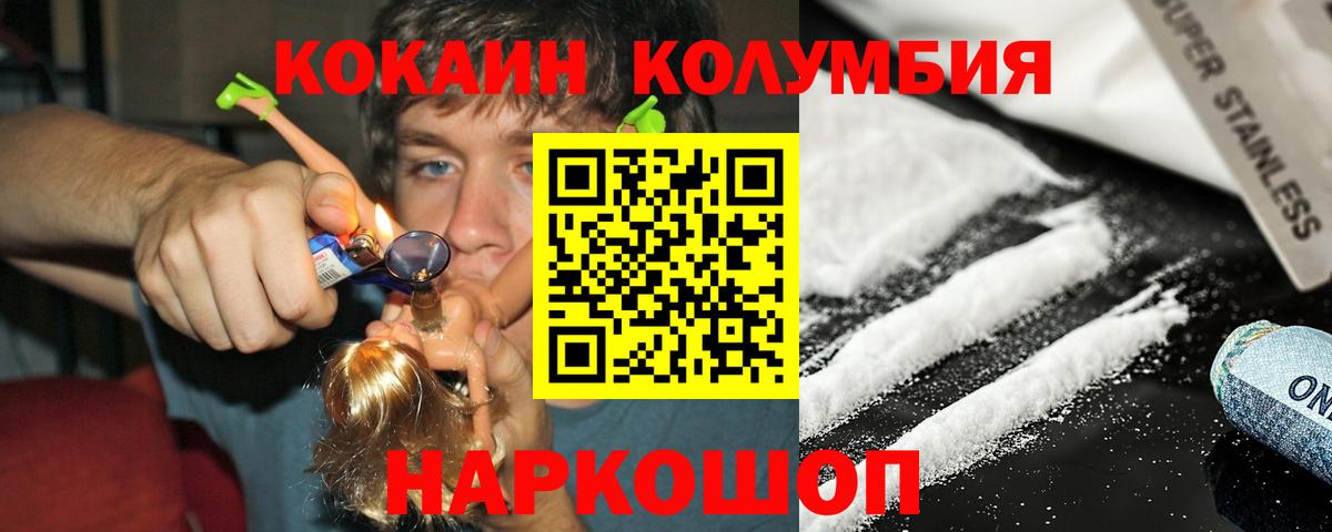 Кокаин Columbia Озёры
