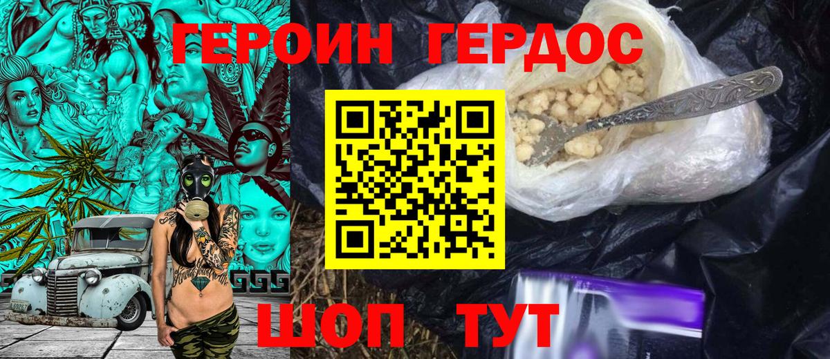 Героин хмурый Озёры