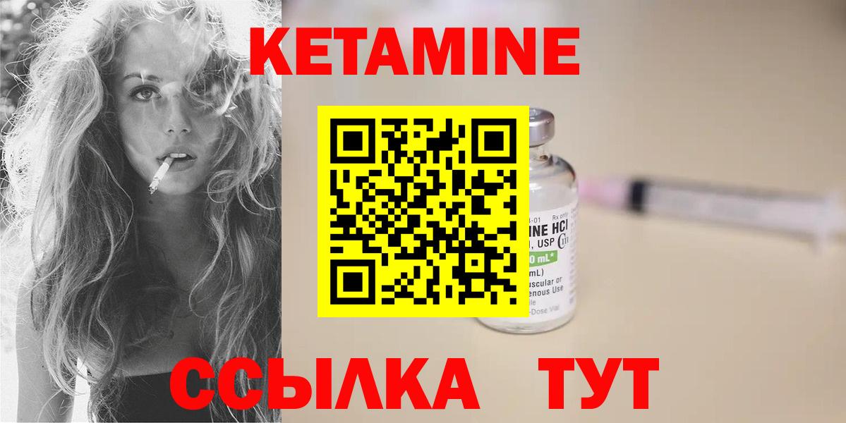 КЕТАМИН ketamine  Вход с VPN  Озёры  darknet наркотические препараты  Кетамин ketamine 