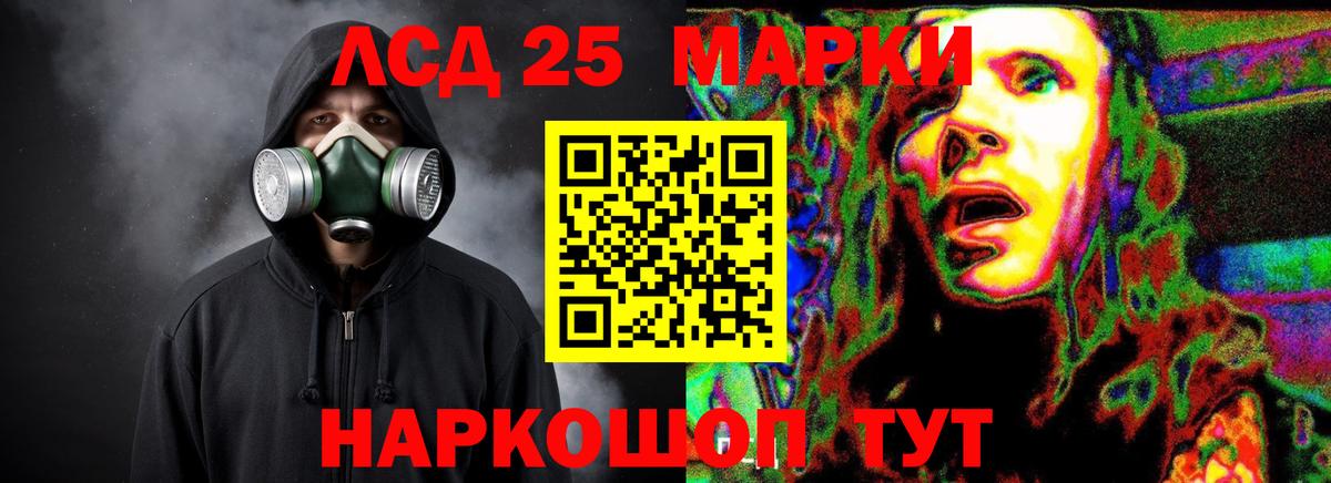 LSD-25 экстази ecstasy Озёры