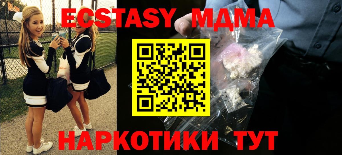 Озёры  MDMA кристаллы  МДМА crystal  Вход с VPN 