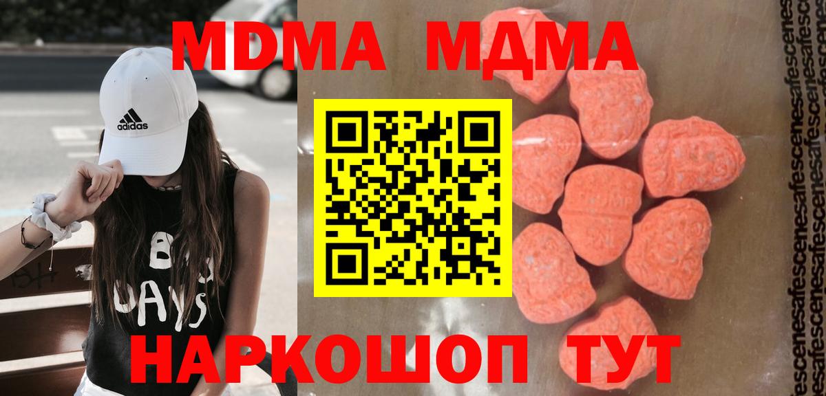 МДМА crystal Озёры