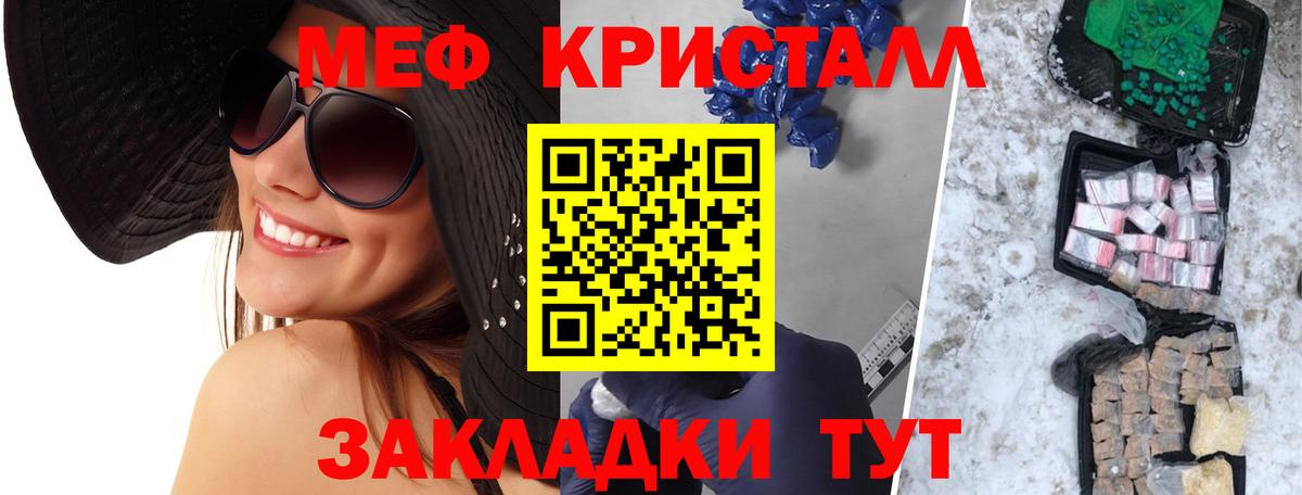 МЕФ мука  Вход с VPN  Озёры  МЯУ-МЯУ  Меф кристаллы  Мефедрон 