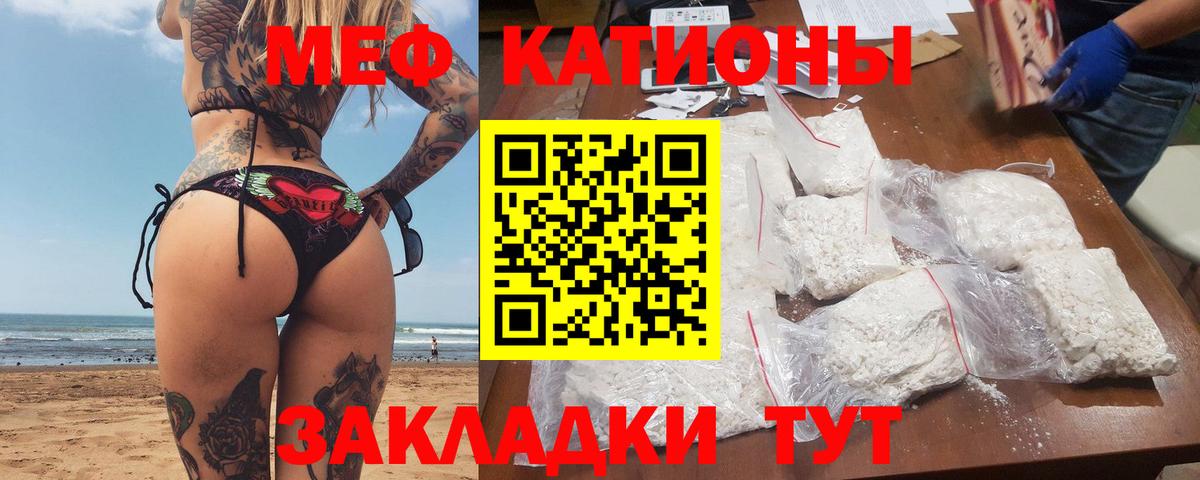 Мефедрон мука Озёры
