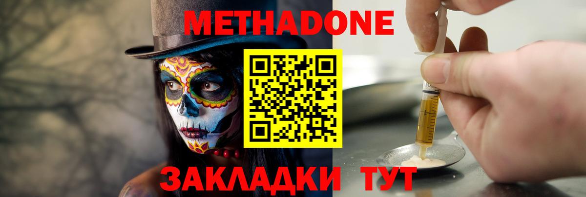 Метадон белоснежный Озёры