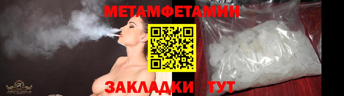 МЕТАМФЕТАМИН винт  Вход с VPN  Озёры 