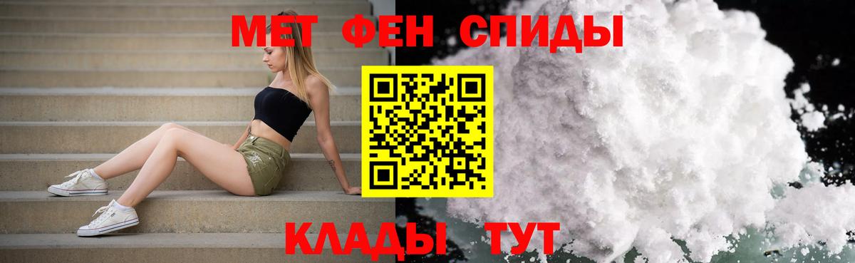 МЕТАМФЕТАМИН Декстрометамфетамин 99.9% Озёры