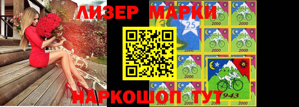 Марки NBOMe 1500мкг Озёры