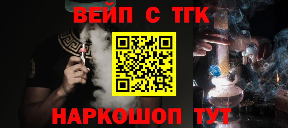 Дистиллят ТГК вейп с тгк  Вход с VPN  наркота  Озёры 